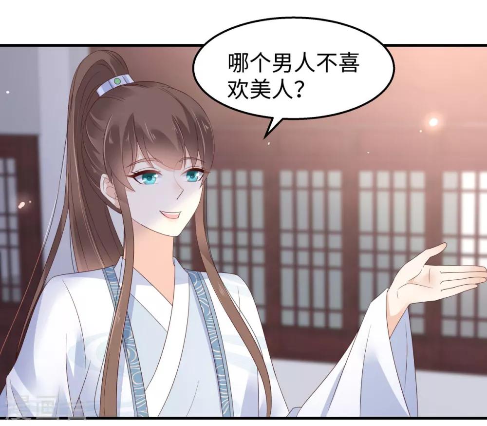 第74话 贵人出手相助-第74话
