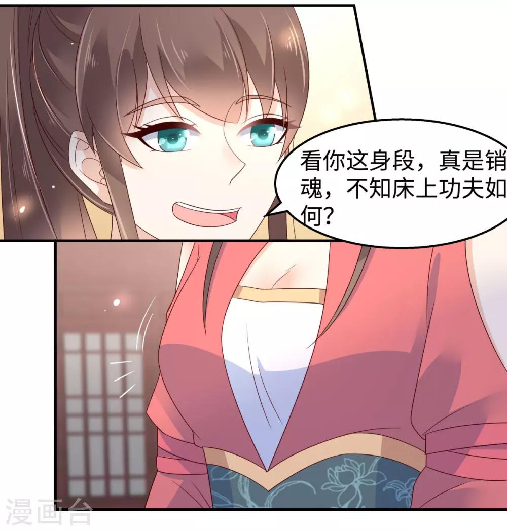 第74话 贵人出手相助-第74话