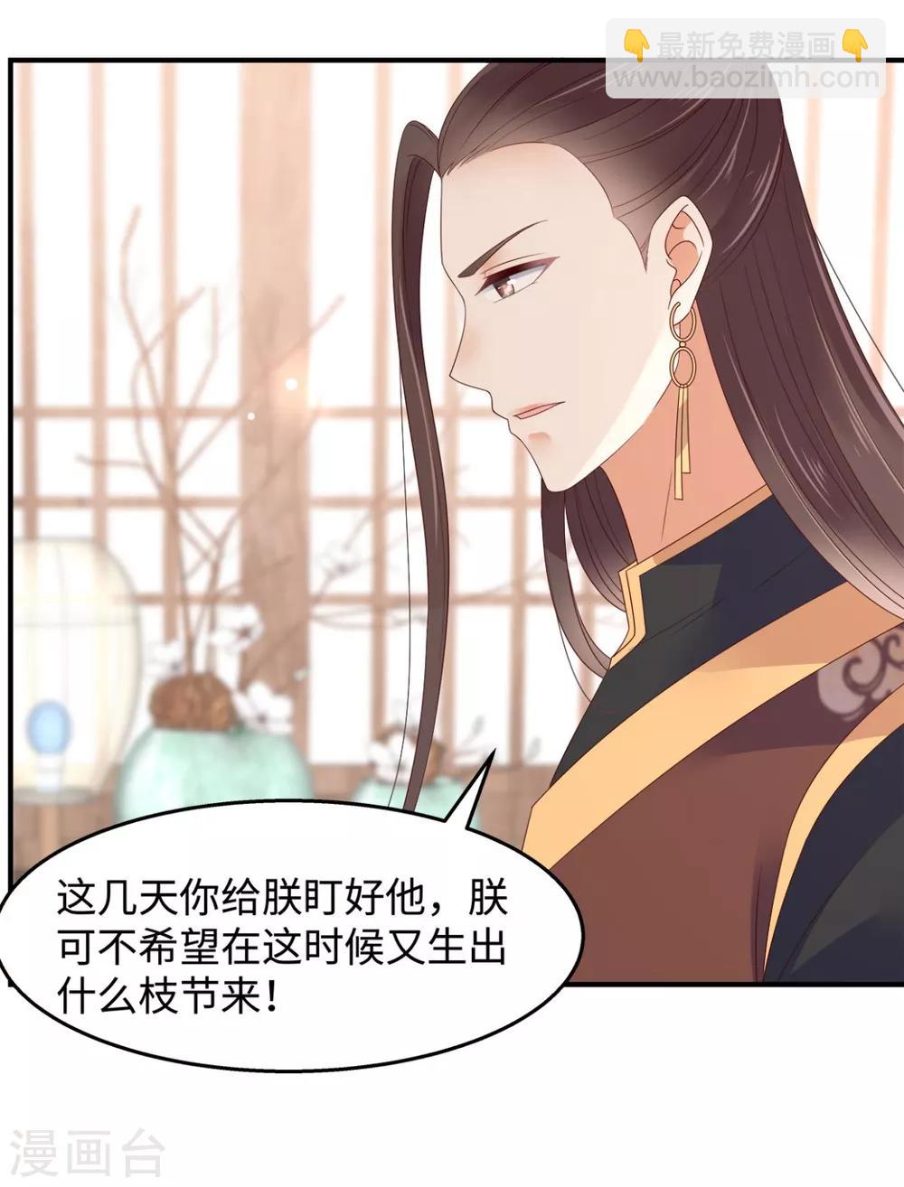 第76话 一不做二不休-第76话