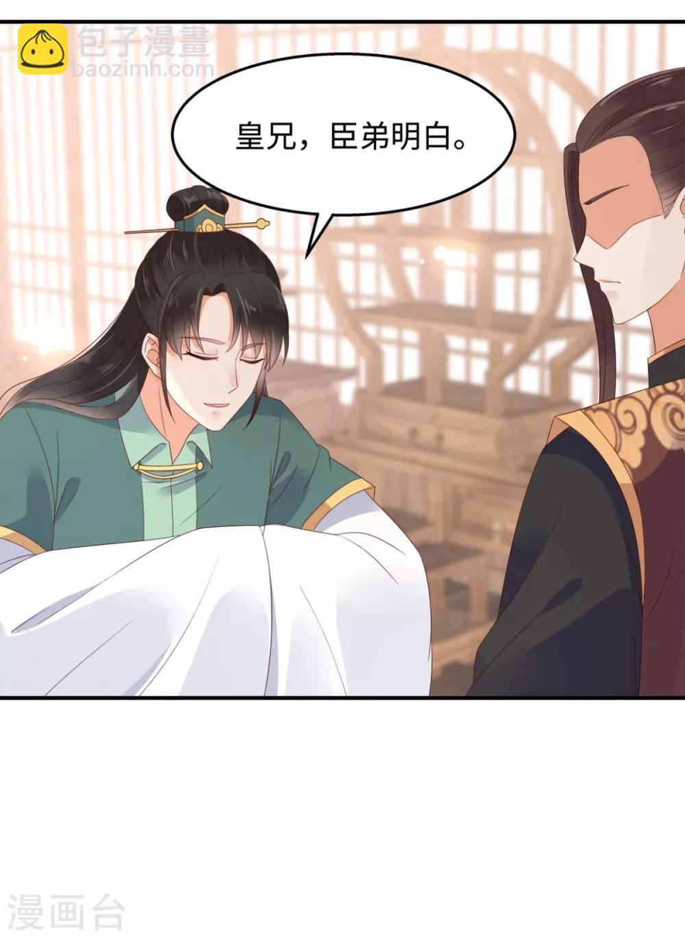 第76话 一不做二不休-第76话
