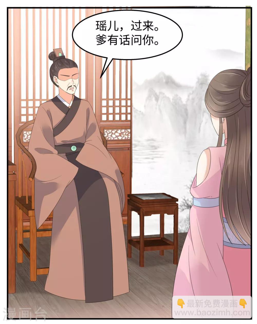 第76话 一不做二不休-第76话
