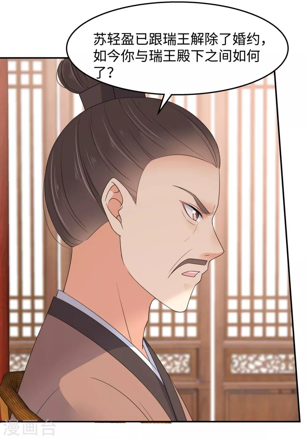 第76话 一不做二不休-第76话