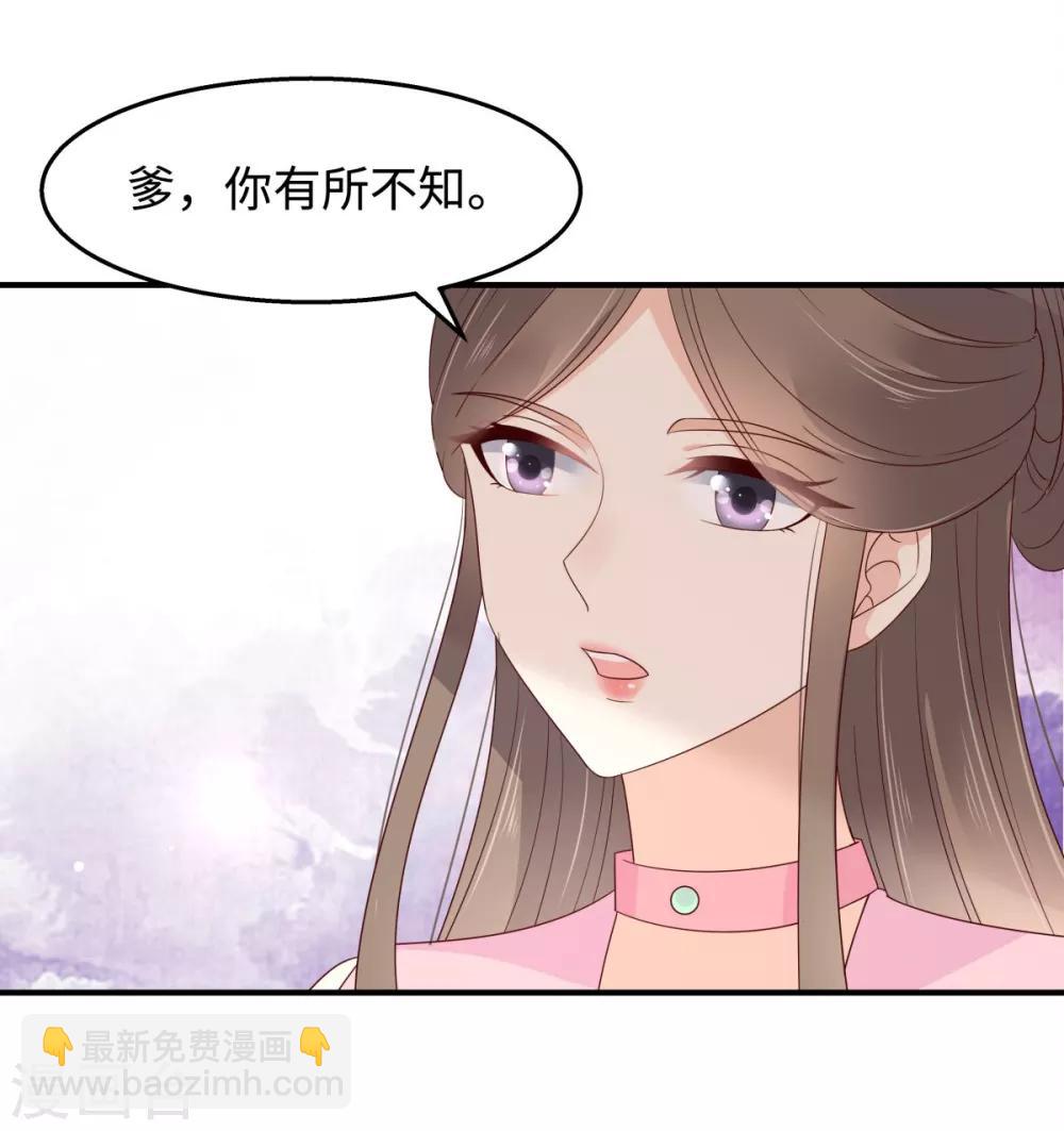 第76话 一不做二不休-第76话