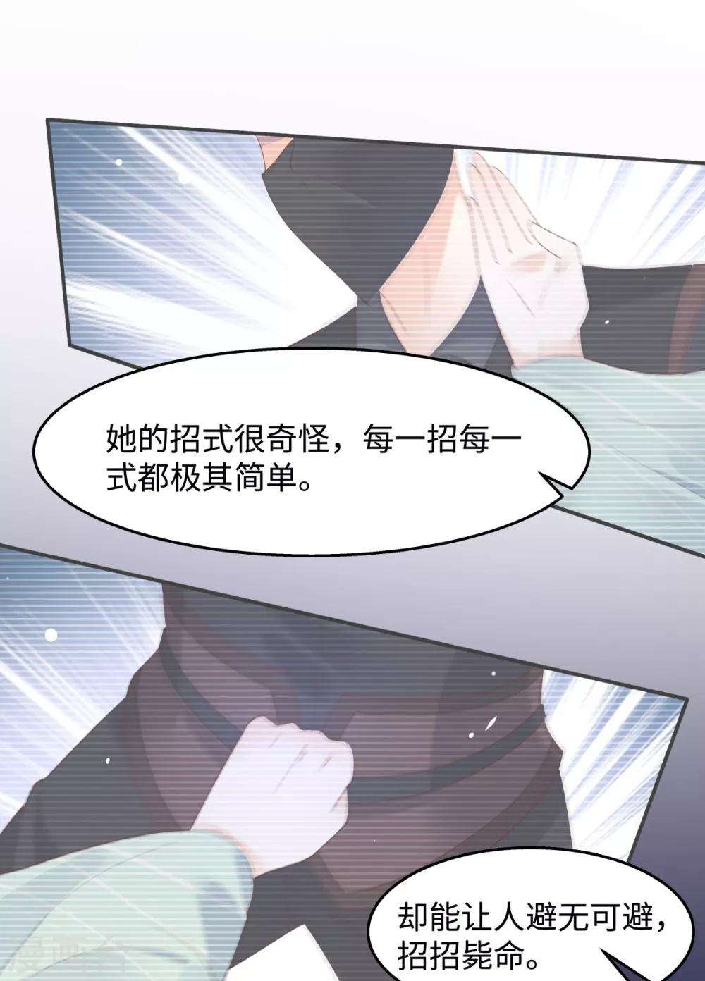 第76话 一不做二不休-第76话