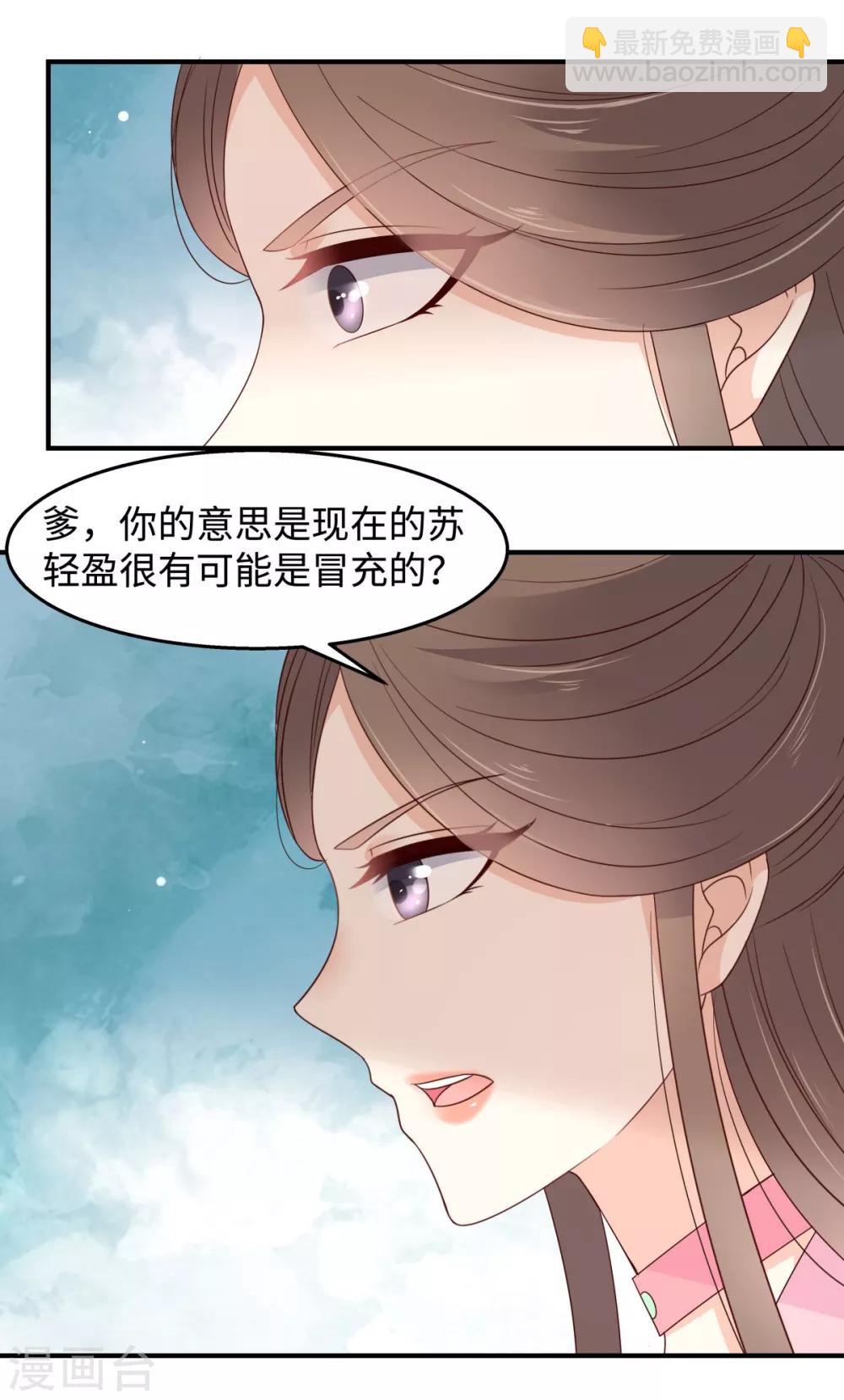 第76话 一不做二不休-第76话