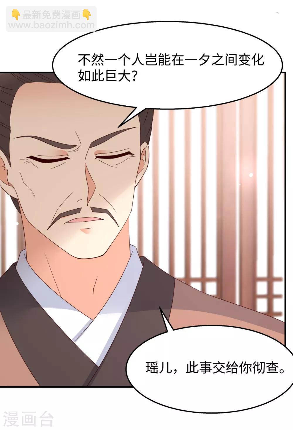 第76话 一不做二不休-第76话
