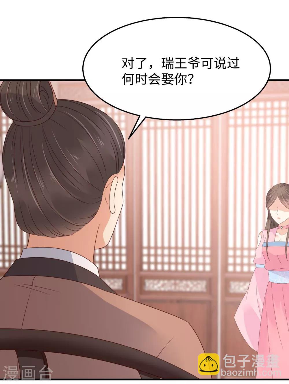 第76话 一不做二不休-第76话