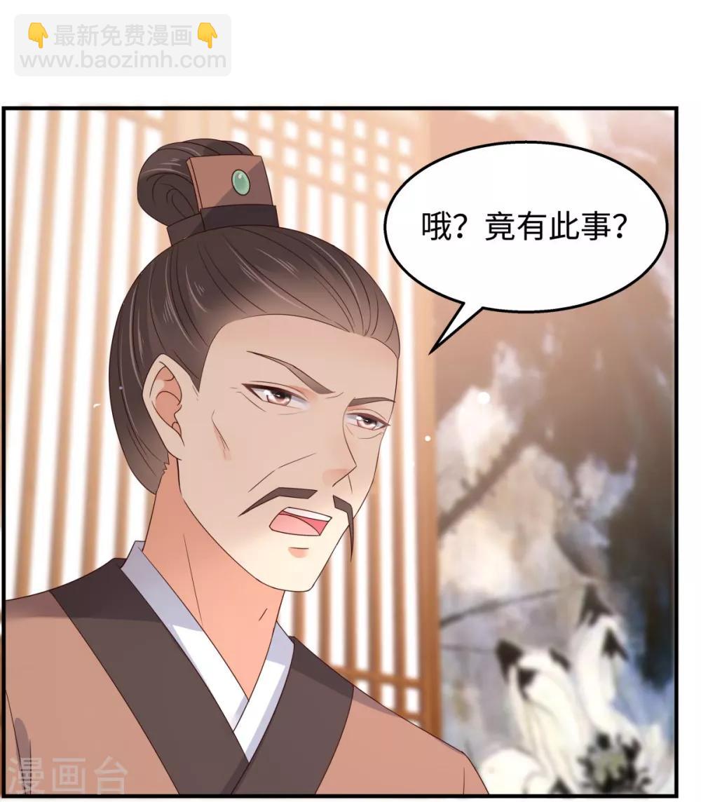 第76话 一不做二不休-第76话