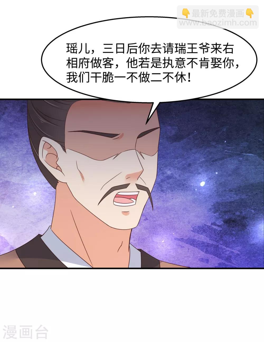 第76话 一不做二不休-第76话
