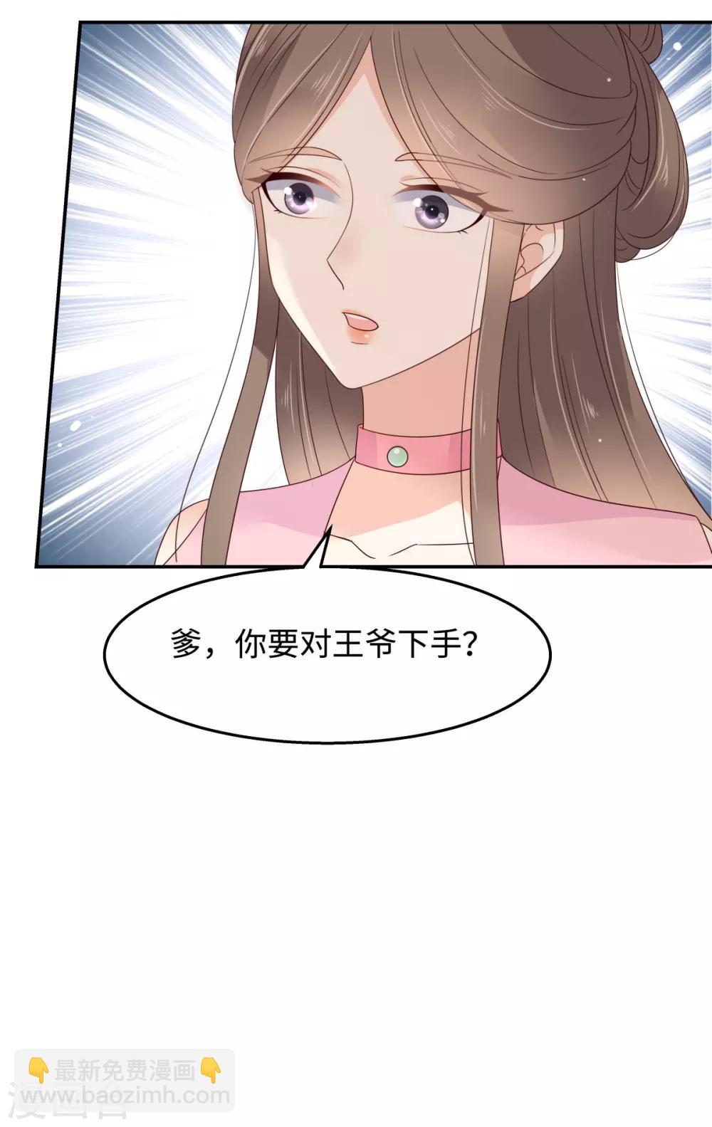 第76话 一不做二不休-第76话