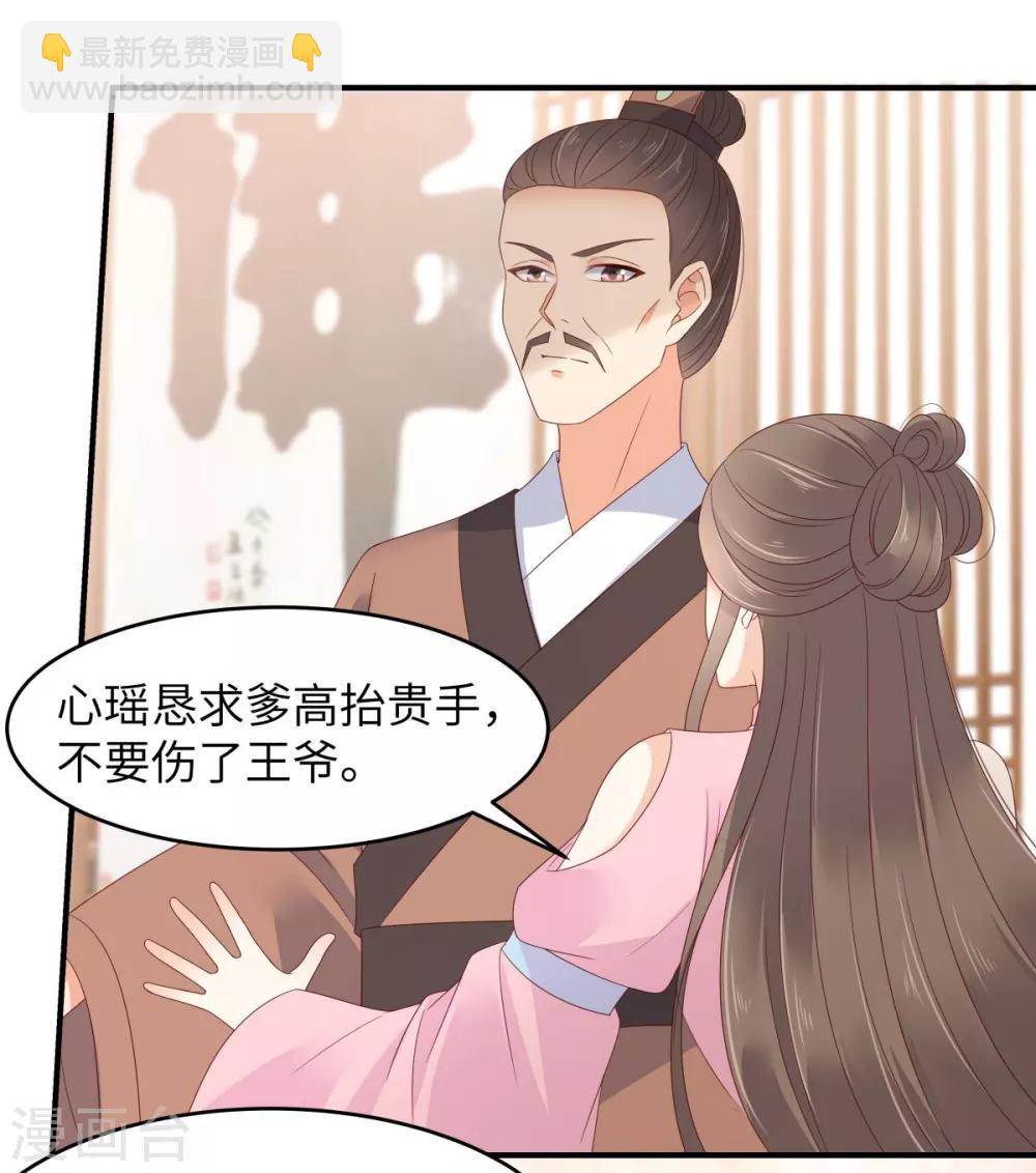 第76话 一不做二不休-第76话