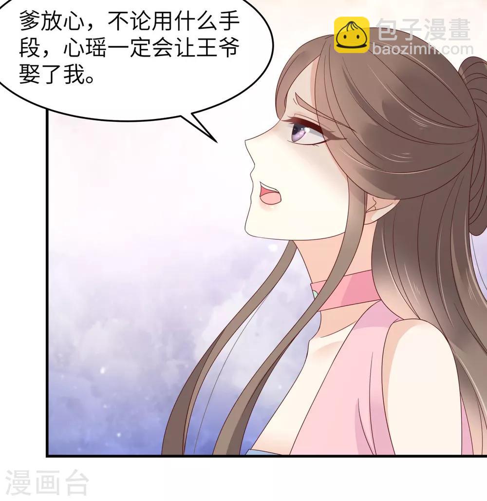第76话 一不做二不休-第76话