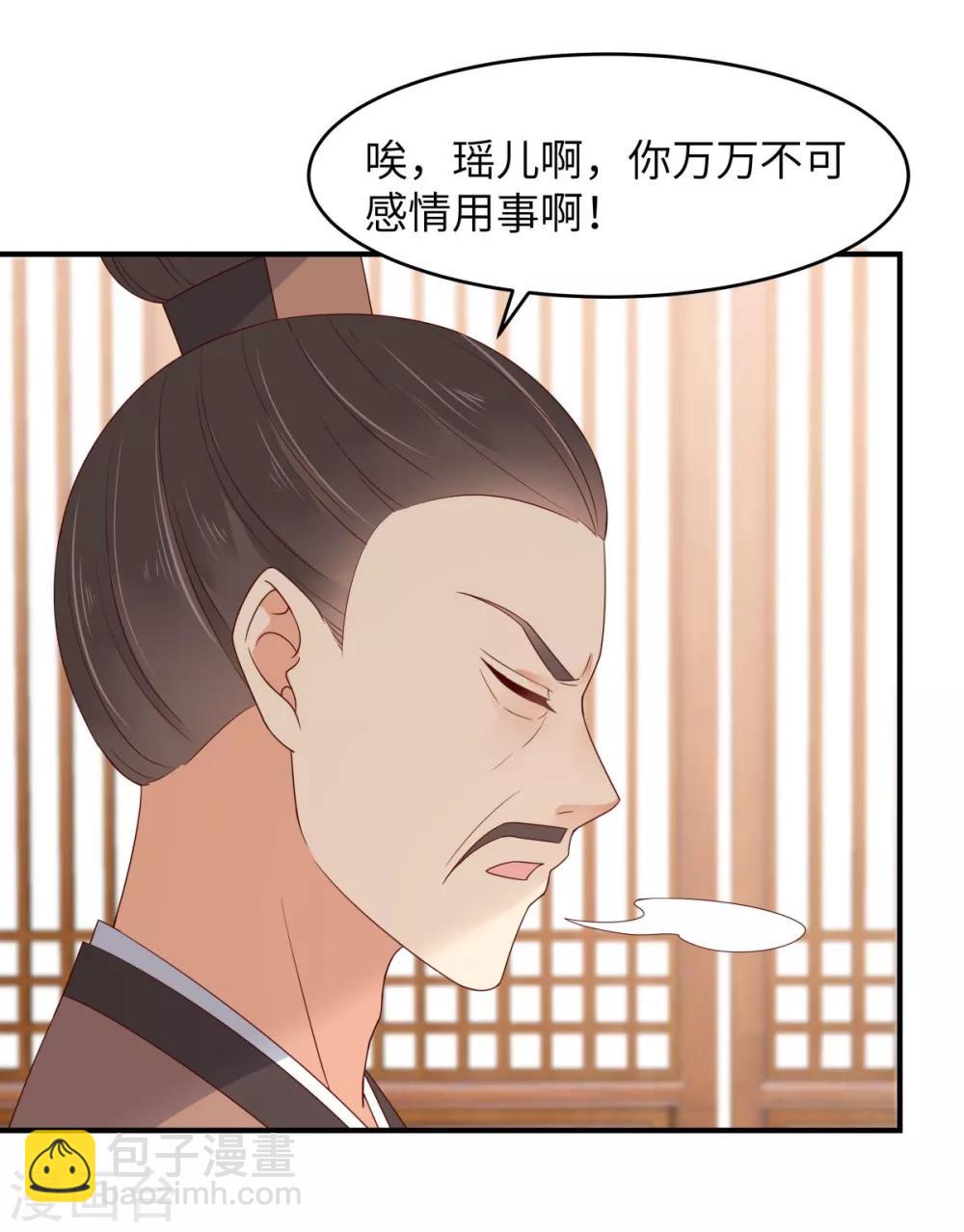 第76话 一不做二不休-第76话