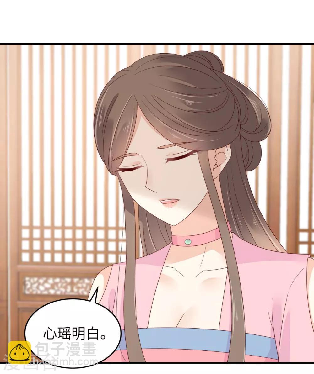 第76话 一不做二不休-第76话