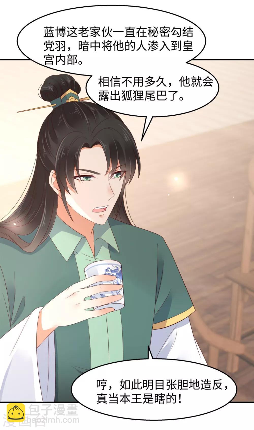 第76话 一不做二不休-第76话