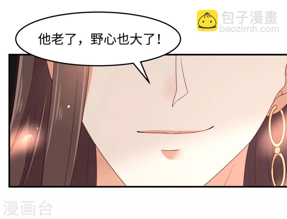 第76话 一不做二不休-第76话