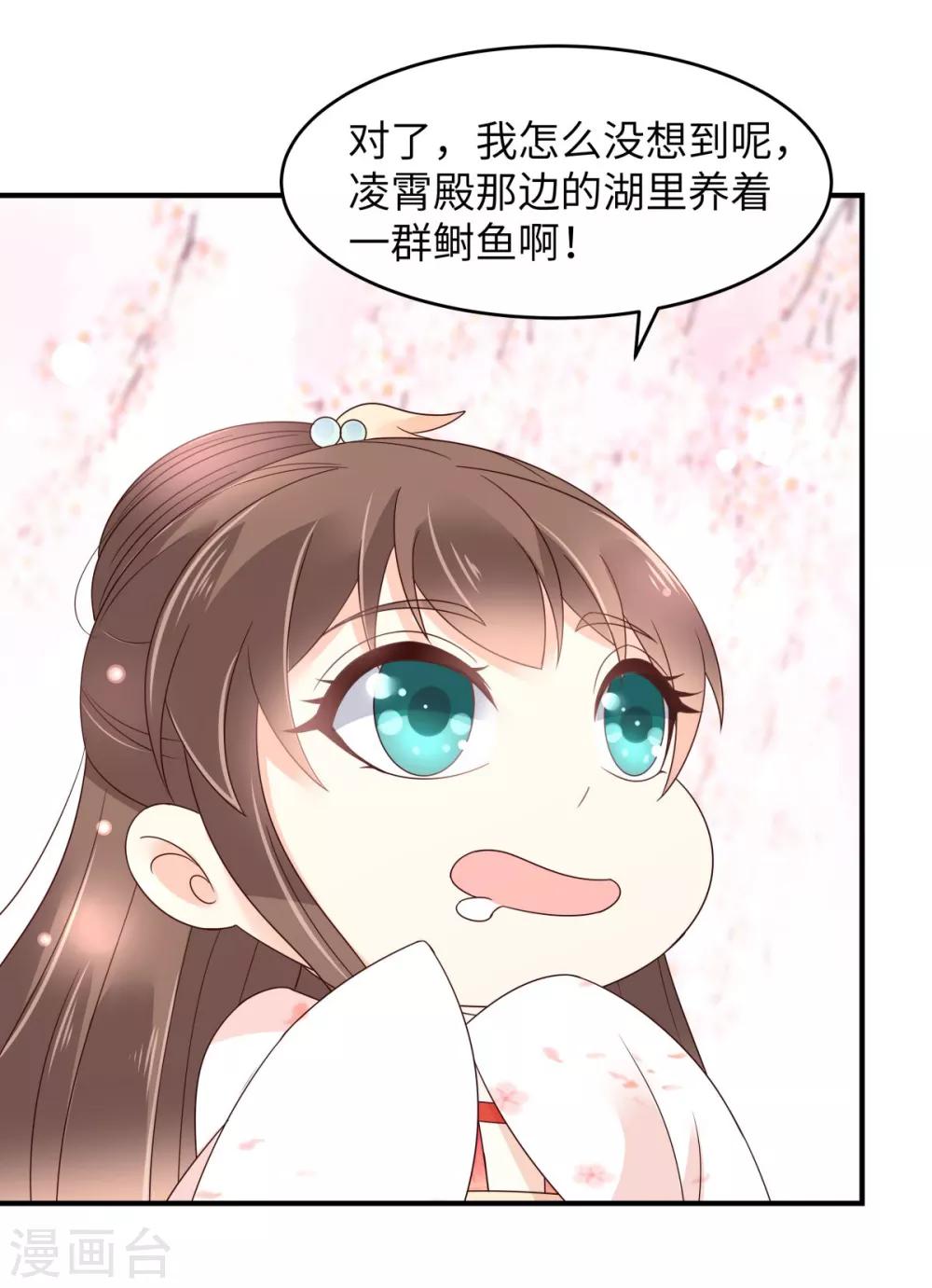 第78话 皇家烤鱼铺开张啦-第78话