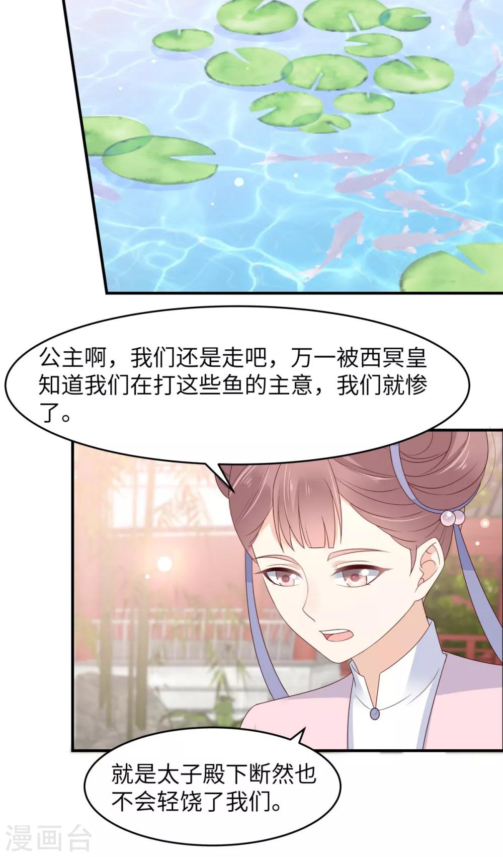 第78话 皇家烤鱼铺开张啦-第78话