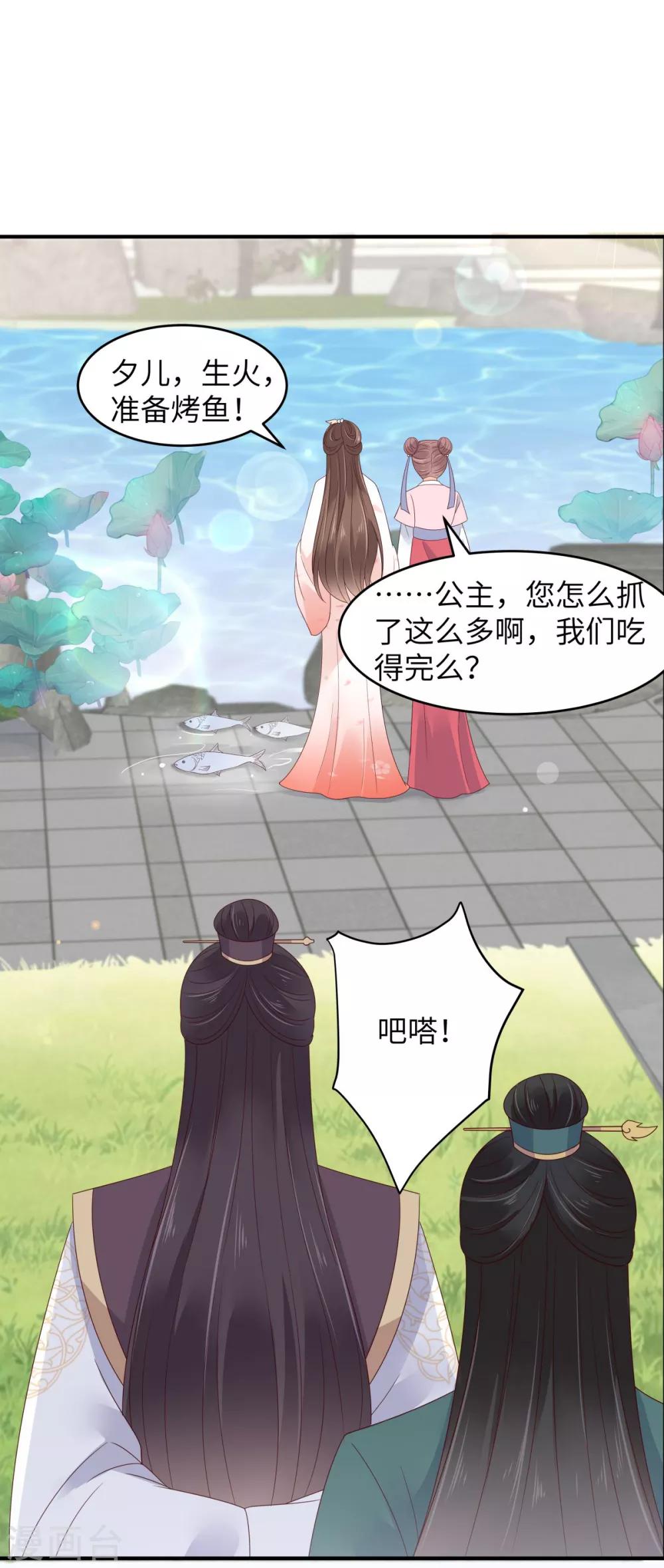 第78话 皇家烤鱼铺开张啦-第78话
