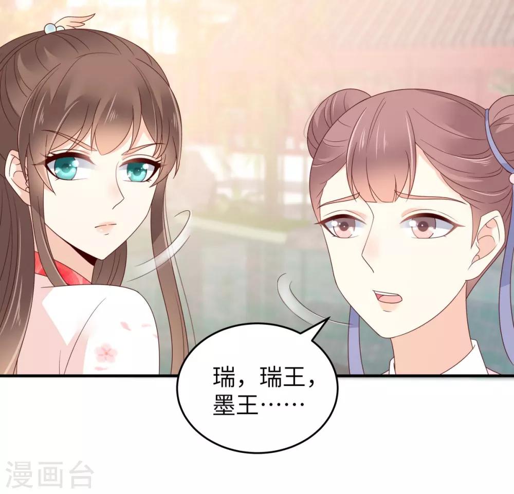 第78话 皇家烤鱼铺开张啦-第78话