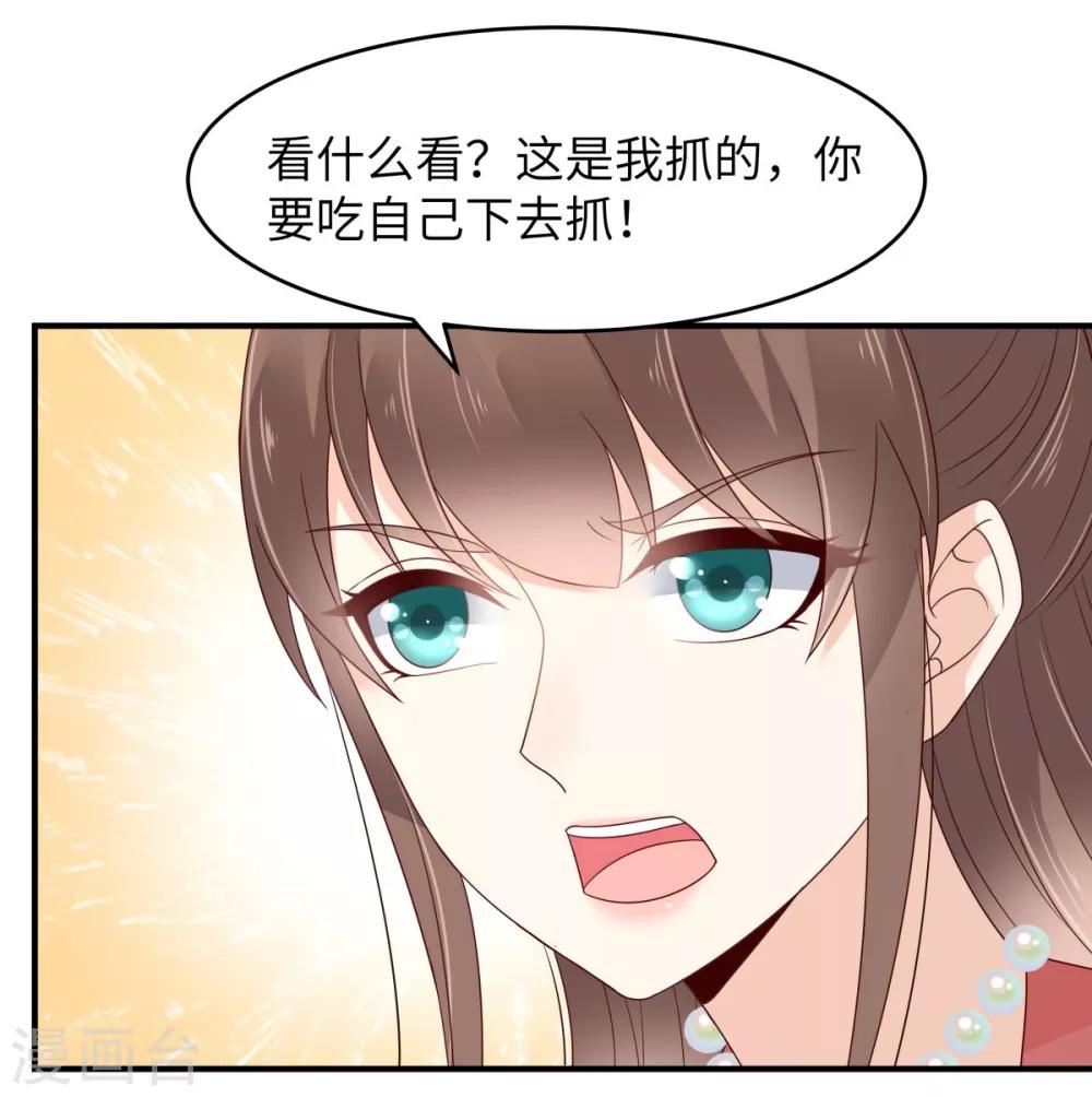 第78话 皇家烤鱼铺开张啦-第78话