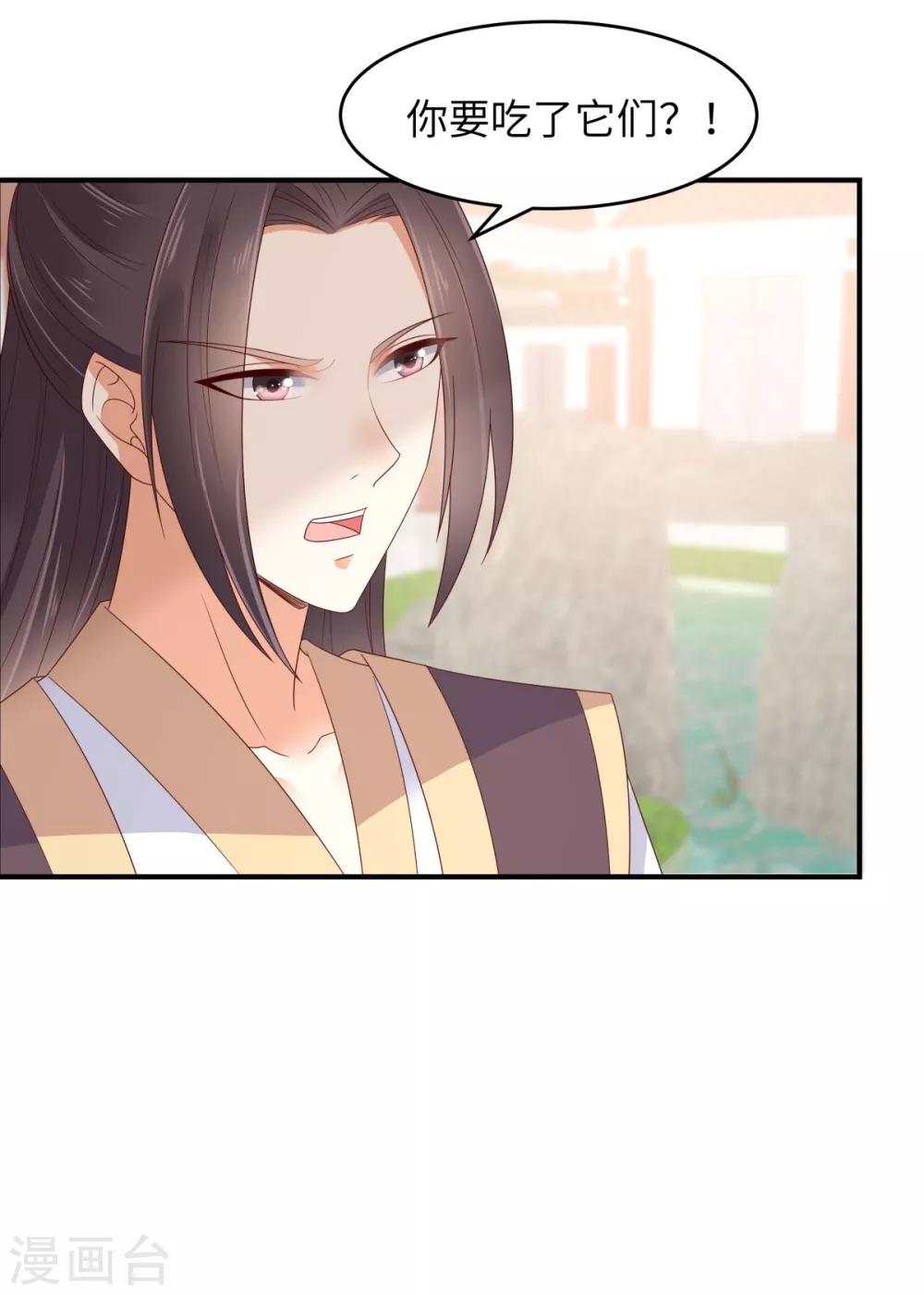 第78话 皇家烤鱼铺开张啦-第78话