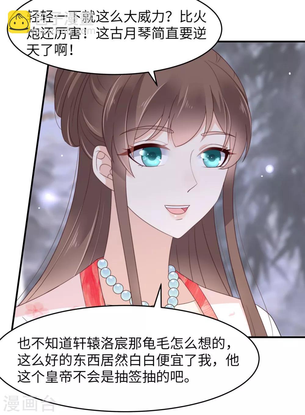 第78话 皇家烤鱼铺开张啦-第78话