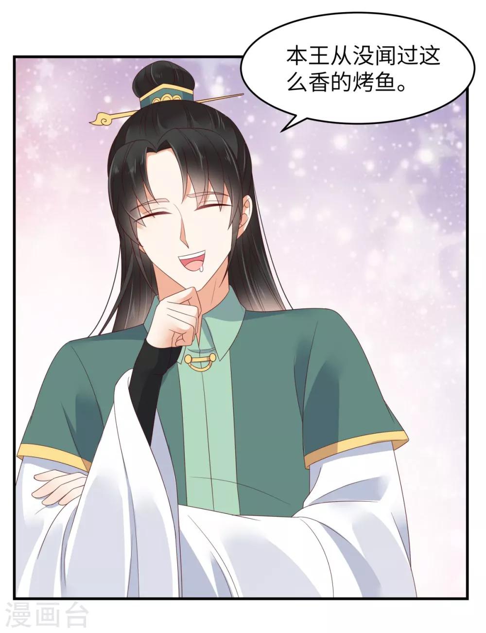 第78话 皇家烤鱼铺开张啦-第78话