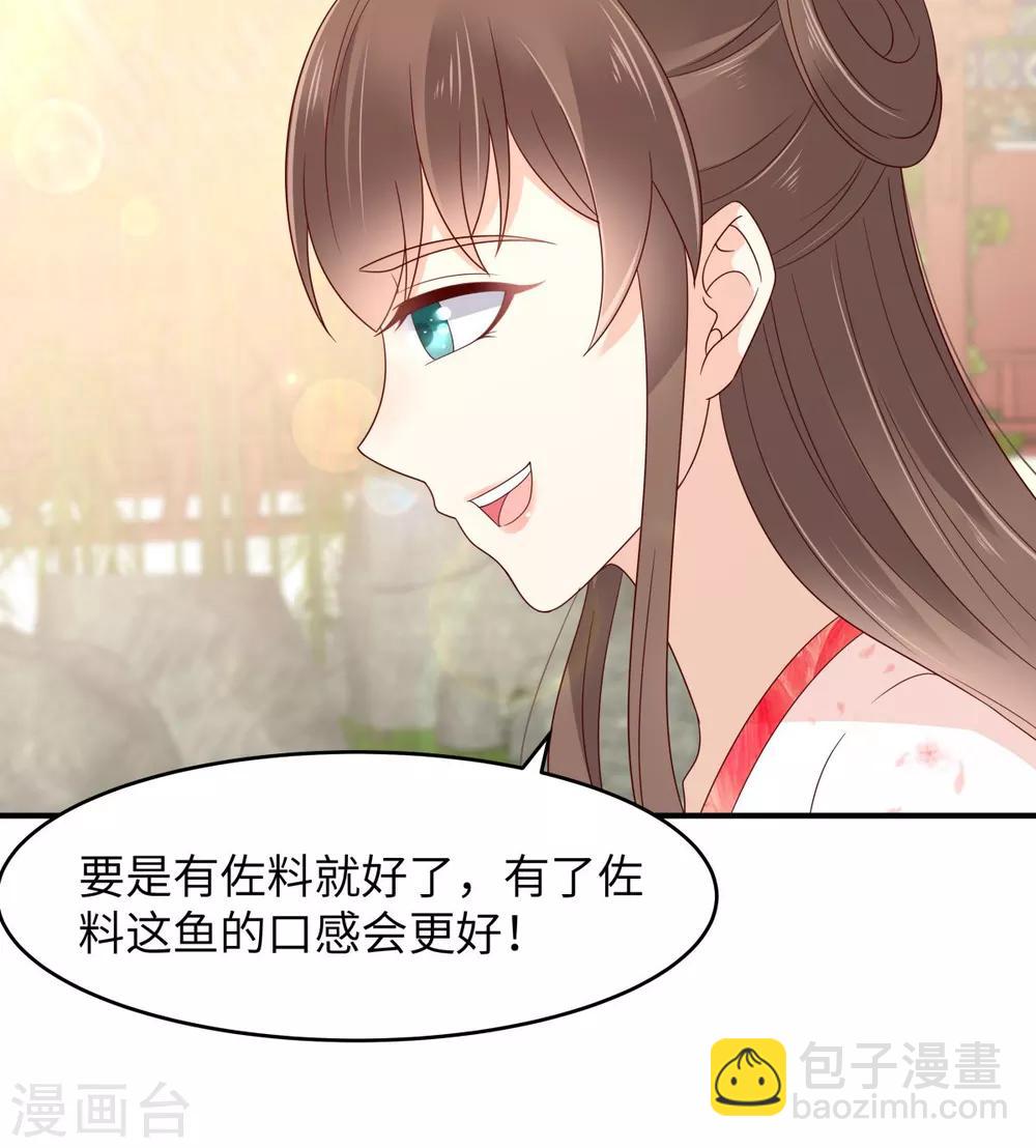 第78话 皇家烤鱼铺开张啦-第78话