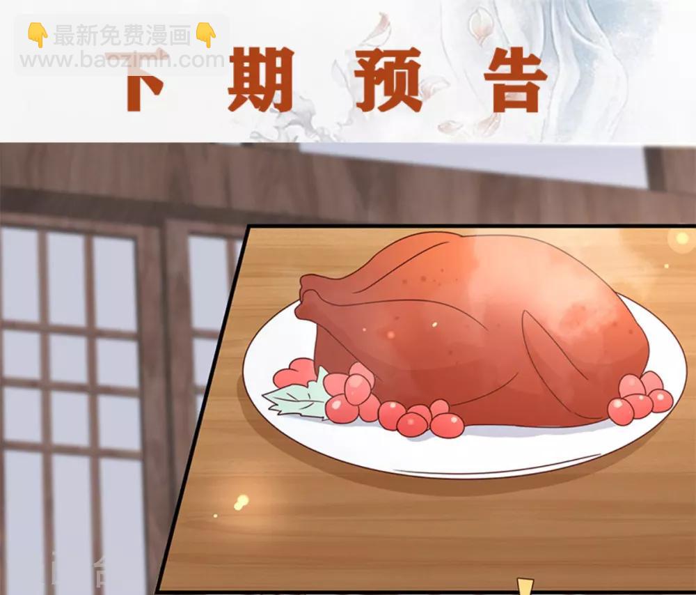第78话 皇家烤鱼铺开张啦-第78话