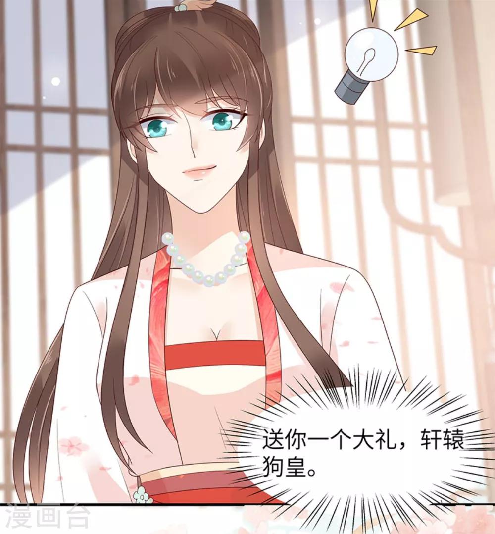 第78话 皇家烤鱼铺开张啦-第78话
