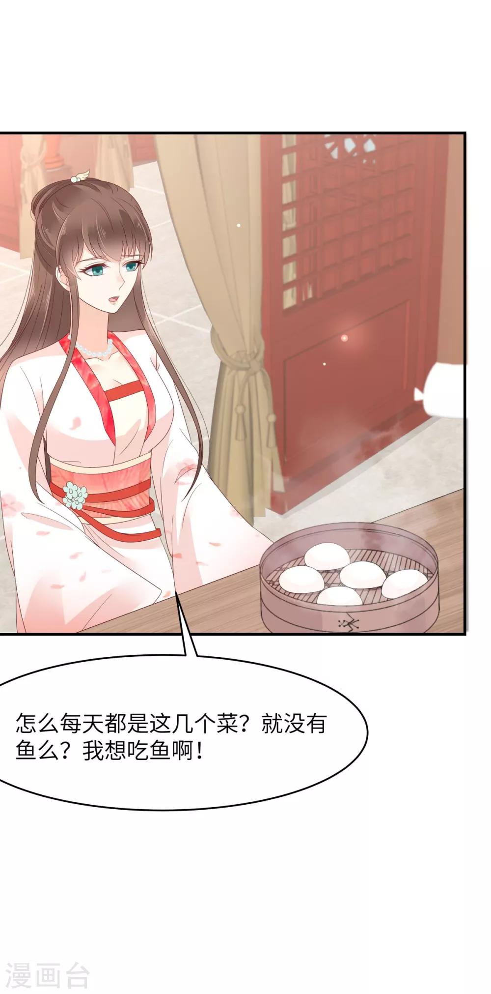 第78话 皇家烤鱼铺开张啦-第78话