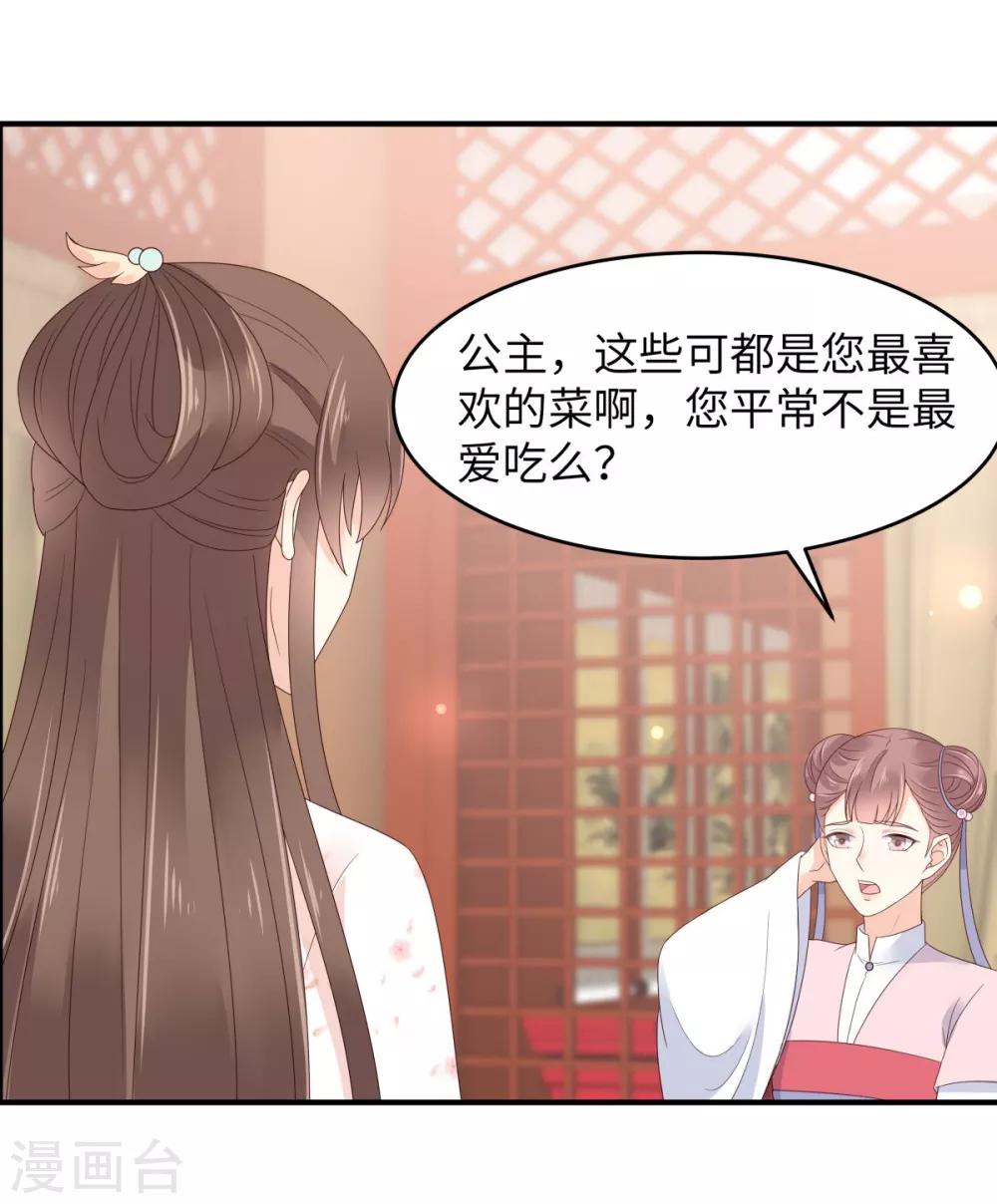 第78话 皇家烤鱼铺开张啦-第78话