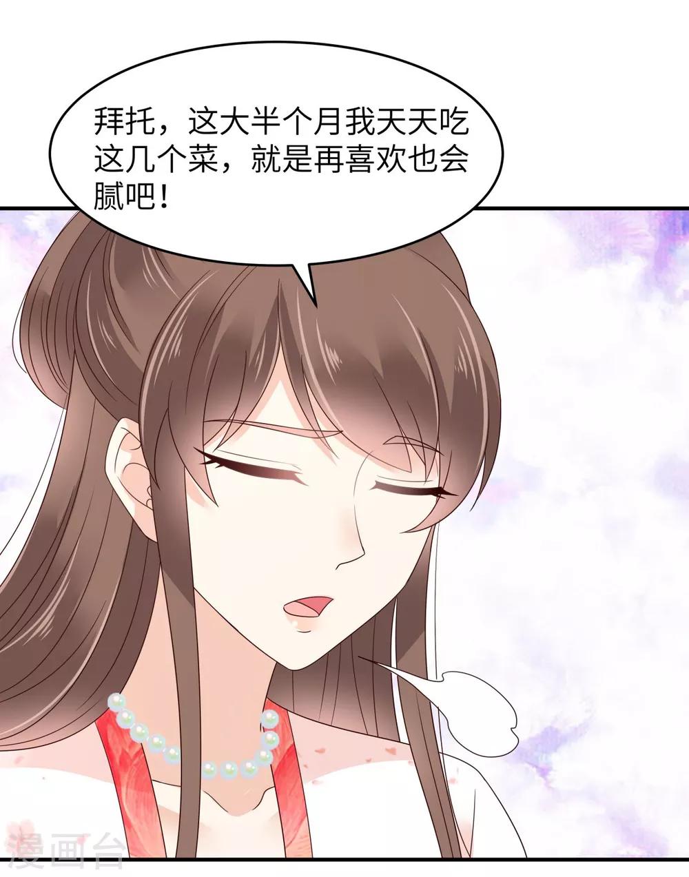 第78话 皇家烤鱼铺开张啦-第78话