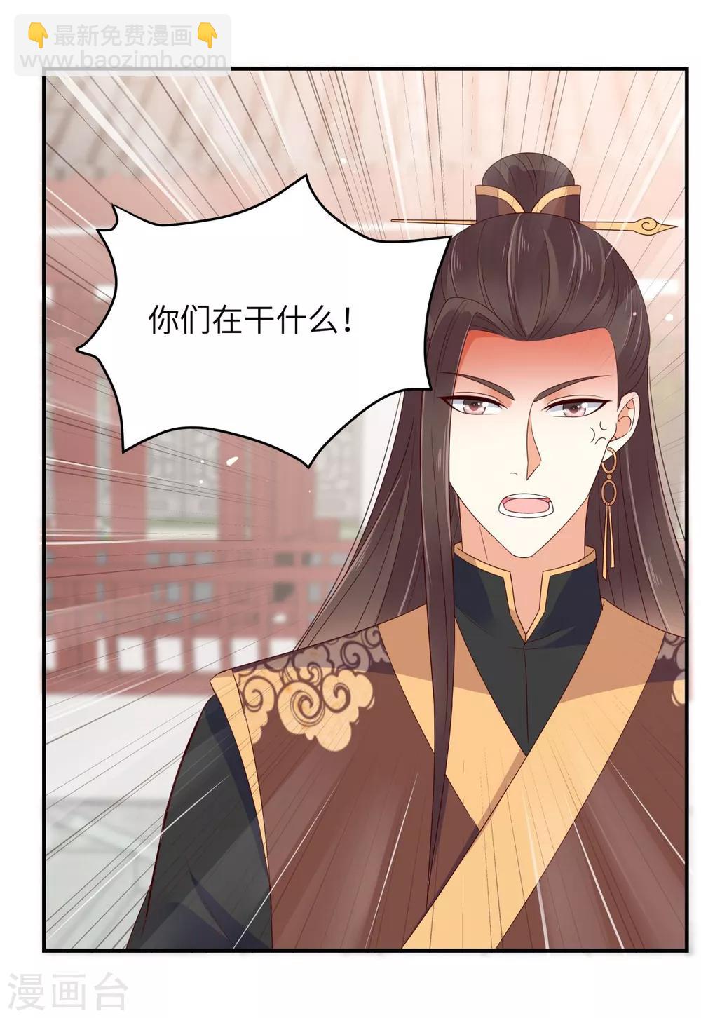 第80话 小宸宸你别生气嘛-第80话