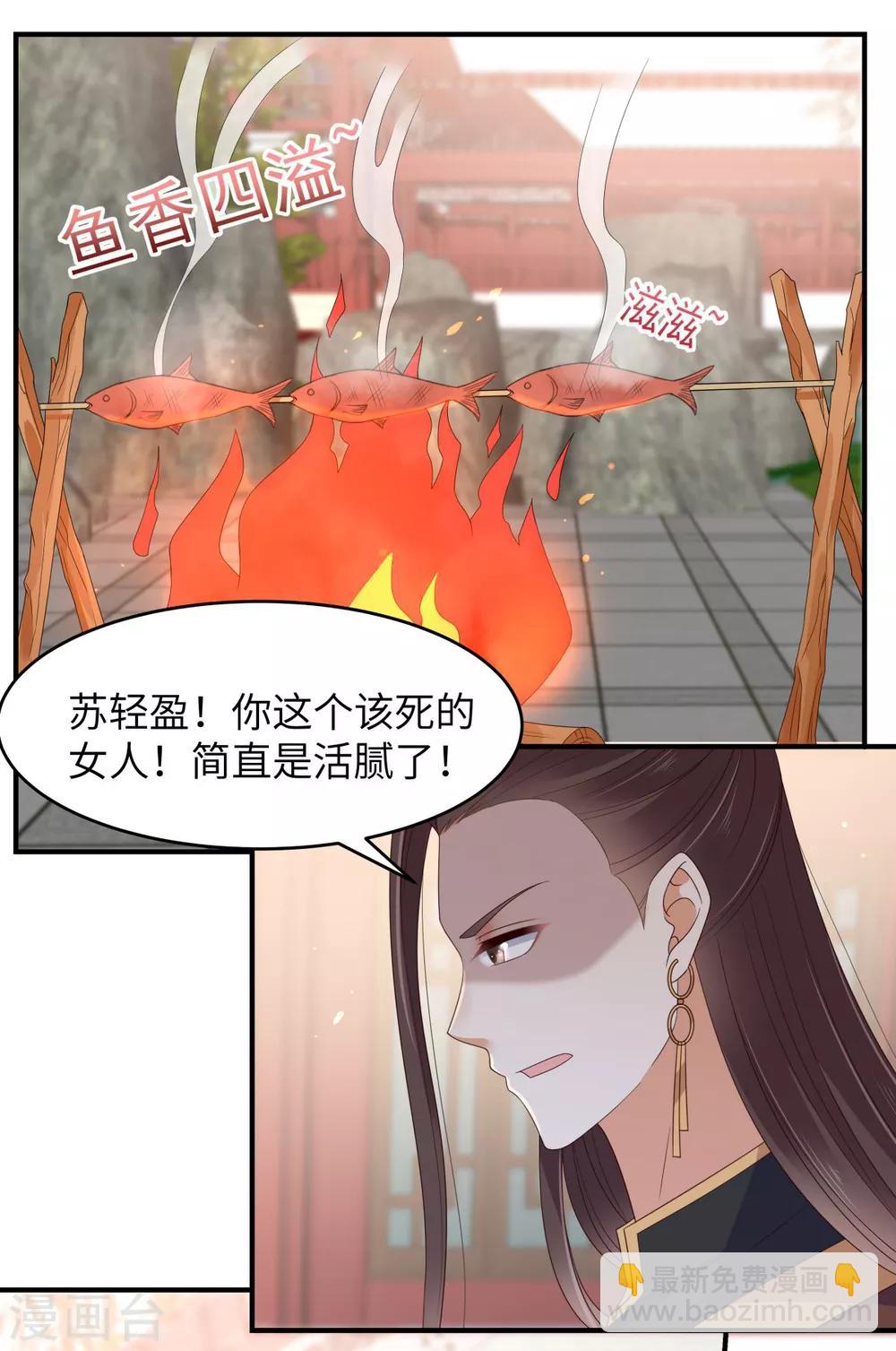 第80话 小宸宸你别生气嘛-第80话