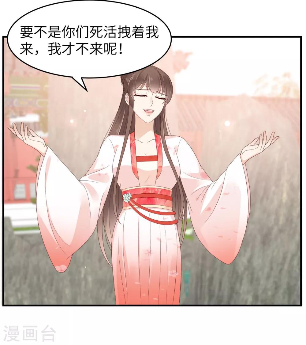 第80话 小宸宸你别生气嘛-第80话