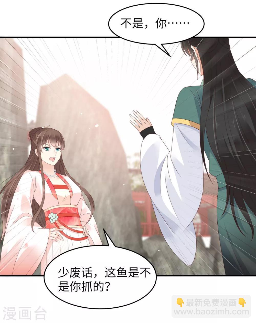 第80话 小宸宸你别生气嘛-第80话