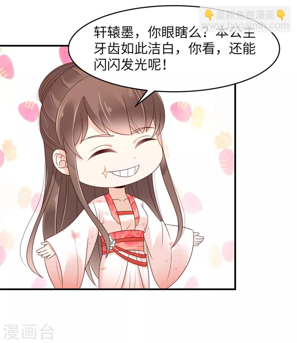 第80话 小宸宸你别生气嘛-第80话