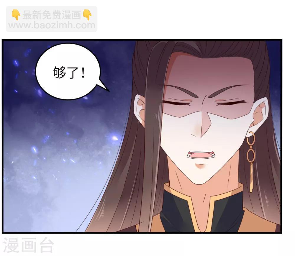 第80话 小宸宸你别生气嘛-第80话