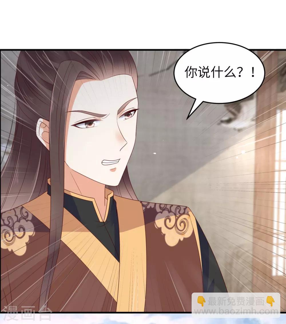第80话 小宸宸你别生气嘛-第80话