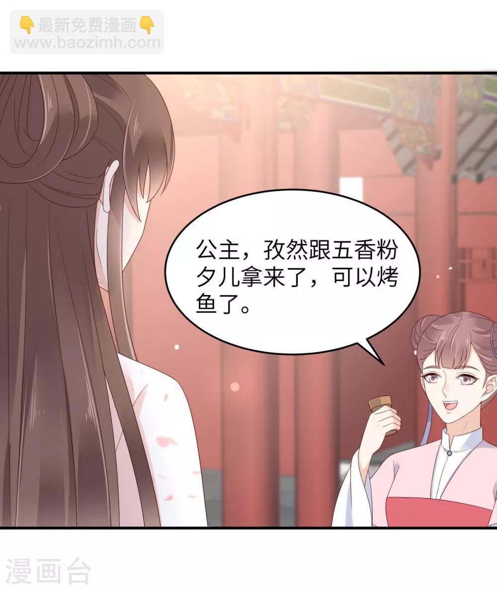 第80话 小宸宸你别生气嘛-第80话