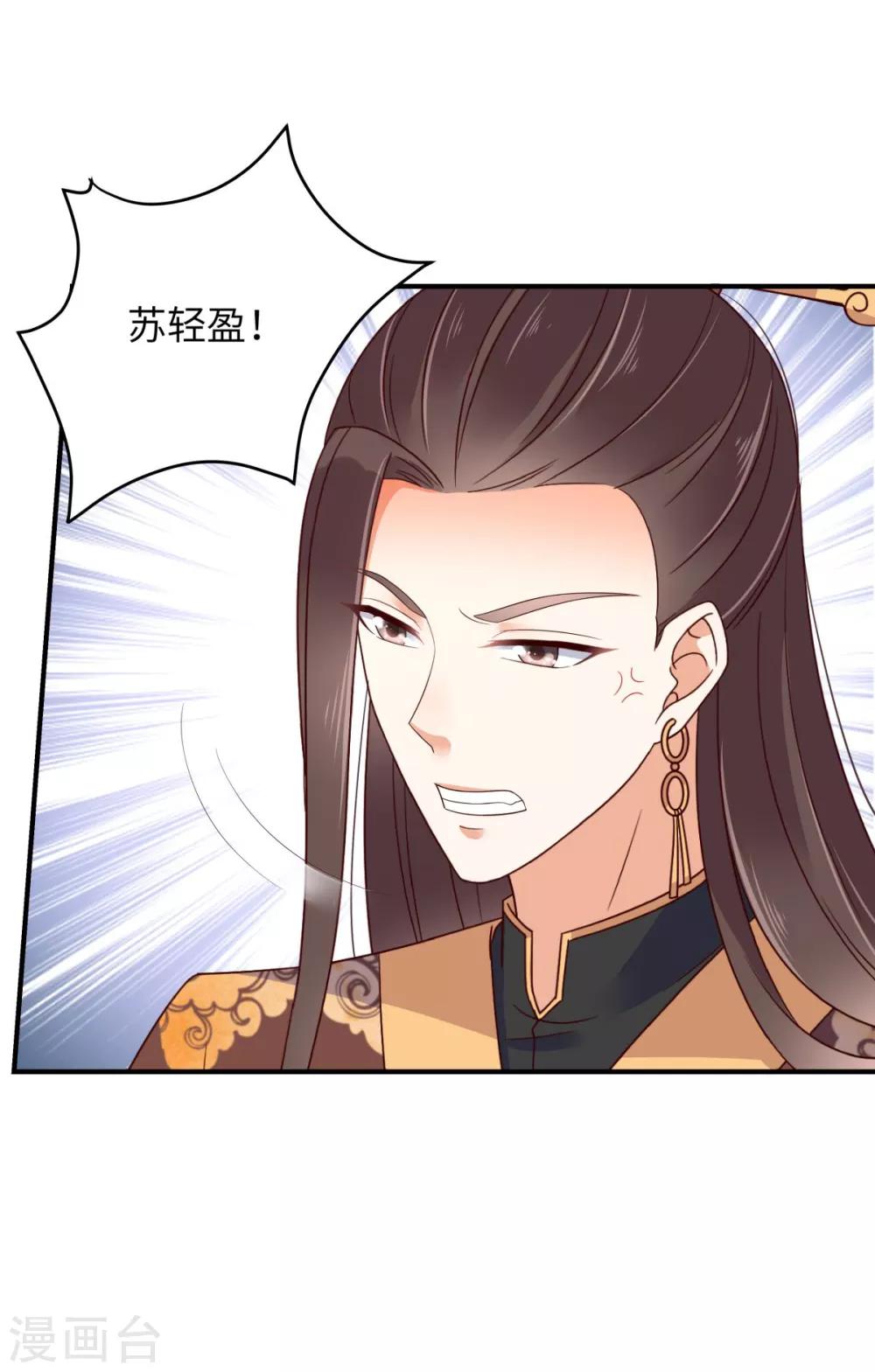 第80话 小宸宸你别生气嘛-第80话