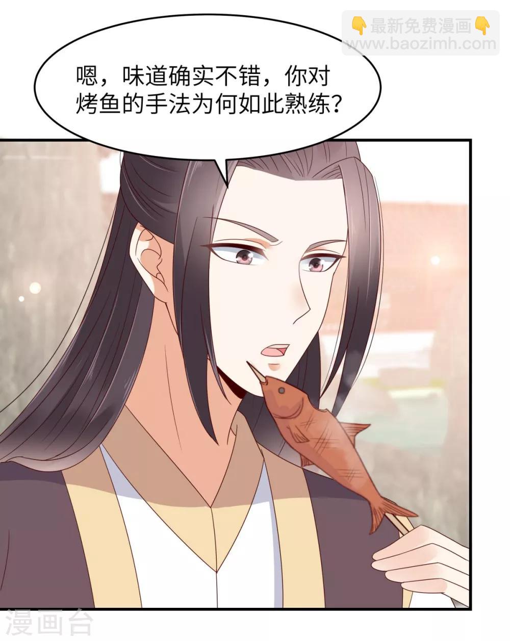 第80话 小宸宸你别生气嘛-第80话