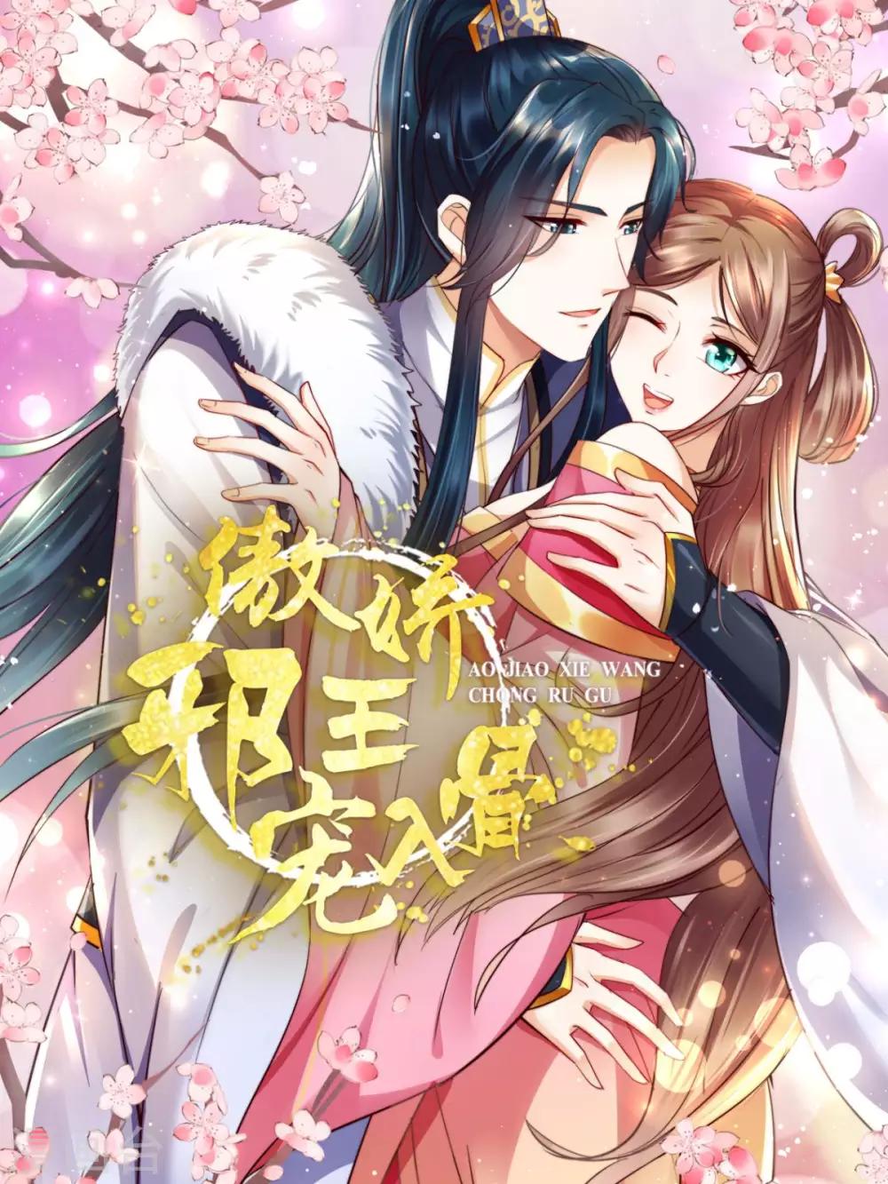 第84话 第一次正式约会-第84话
