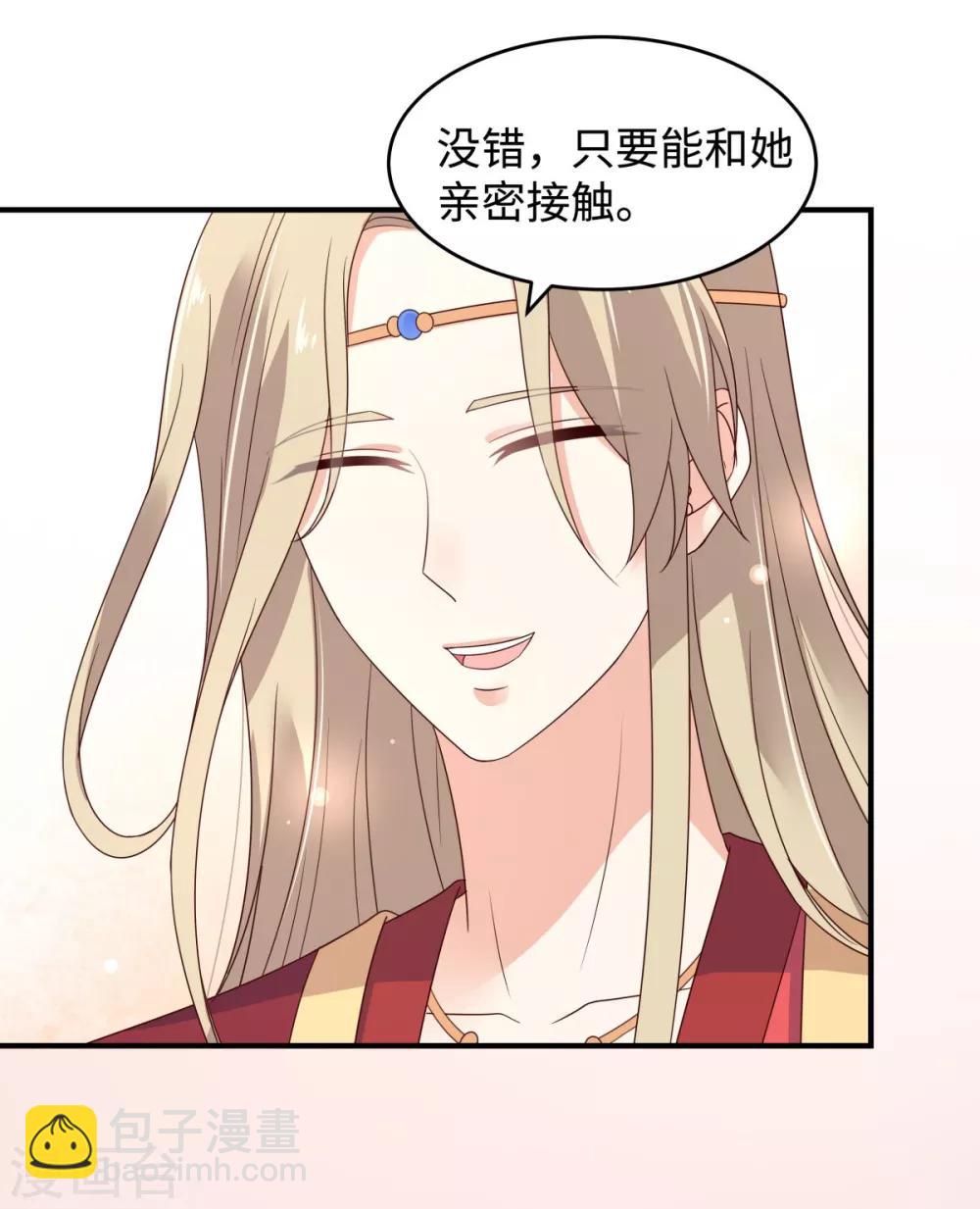 第84话 第一次正式约会-第84话