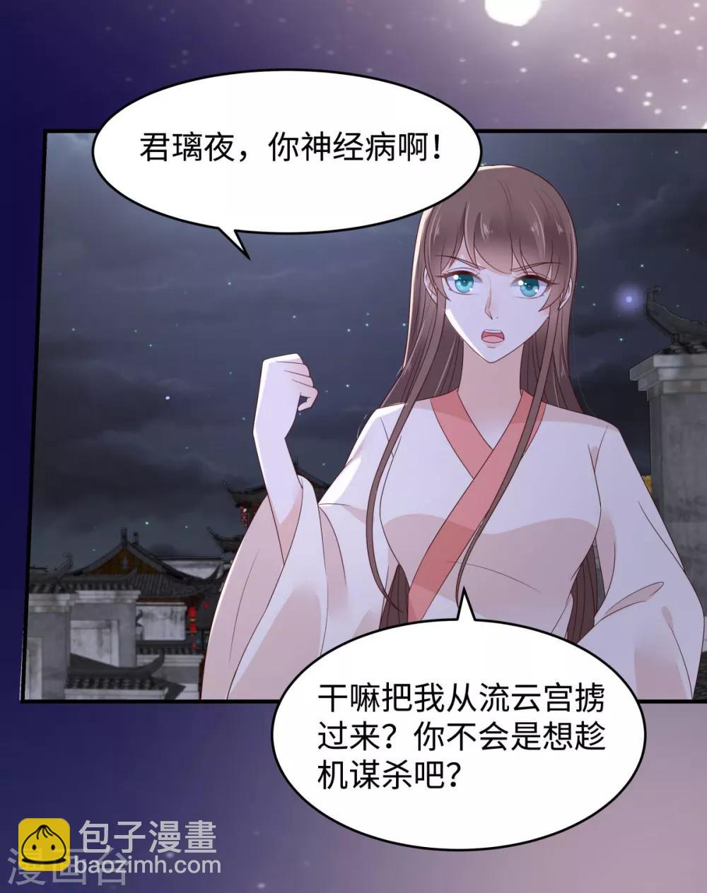 第84话 第一次正式约会-第84话
