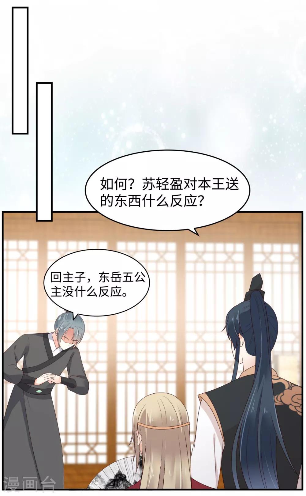 第84话 第一次正式约会-第84话