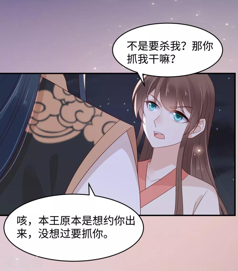 第84话 第一次正式约会-第84话
