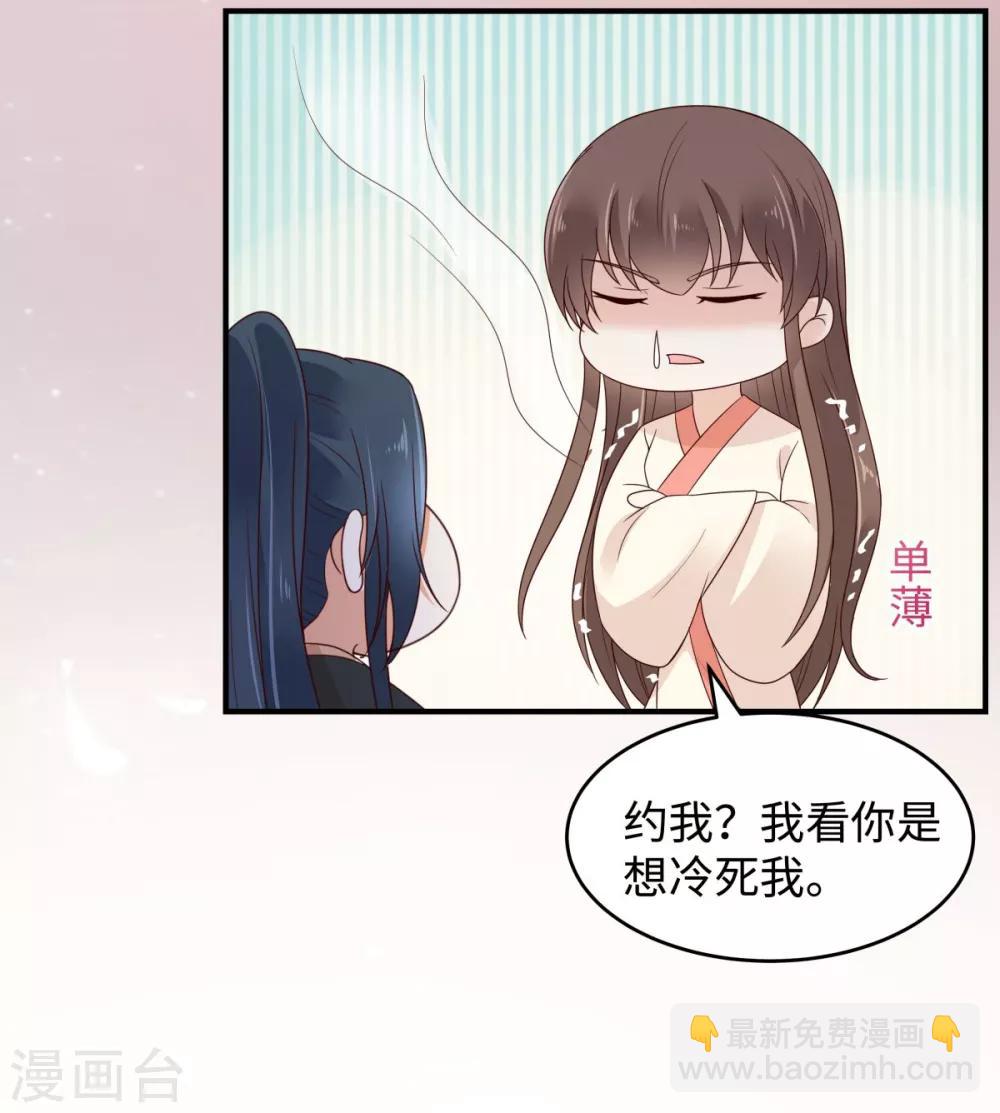 第84话 第一次正式约会-第84话